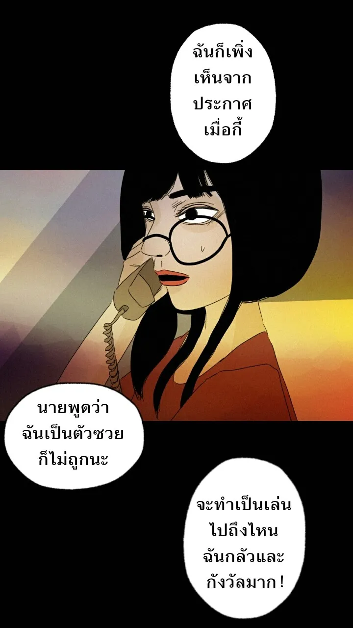 666Apt. อพาร์ตเมนต์คุณผี - หน้า 8