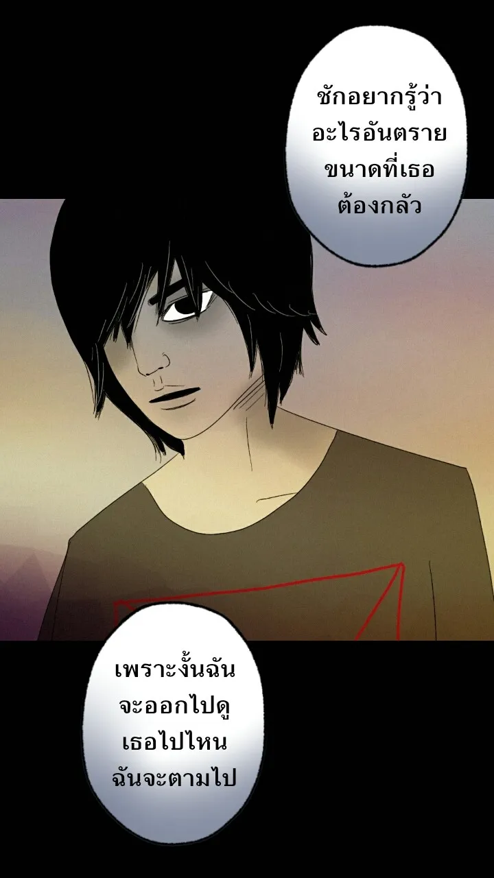 666Apt. อพาร์ตเมนต์คุณผี - หน้า 10