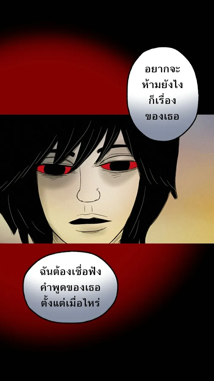 666Apt. อพาร์ตเมนต์คุณผี - หน้า 11