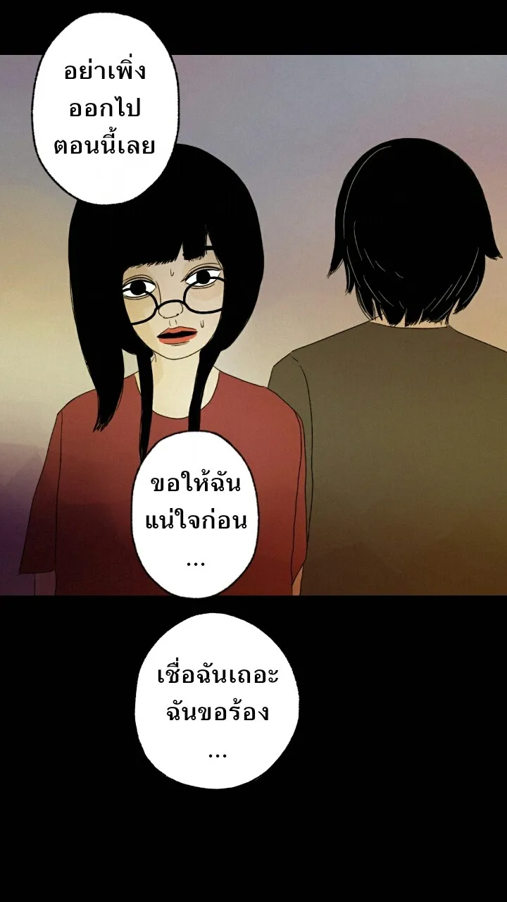 666Apt. อพาร์ตเมนต์คุณผี - หน้า 16