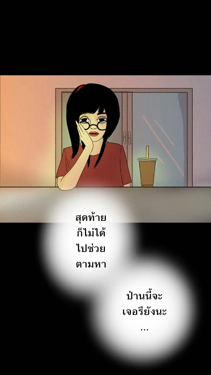 666Apt. อพาร์ตเมนต์คุณผี - หน้า 20