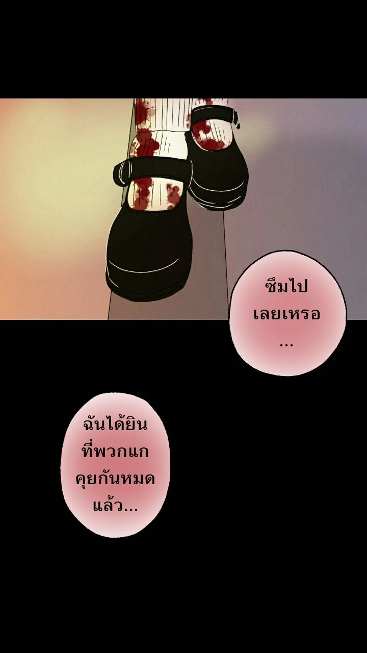 666Apt. อพาร์ตเมนต์คุณผี - หน้า 21