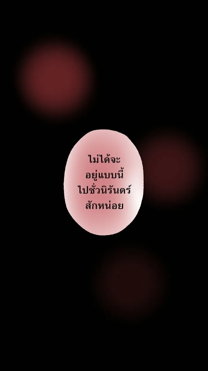 666Apt. อพาร์ตเมนต์คุณผี - หน้า 29