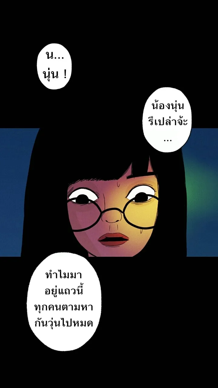 666Apt. อพาร์ตเมนต์คุณผี - หน้า 43