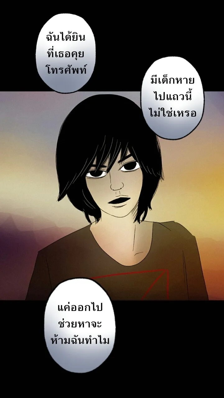 666Apt. อพาร์ตเมนต์คุณผี - หน้า 5