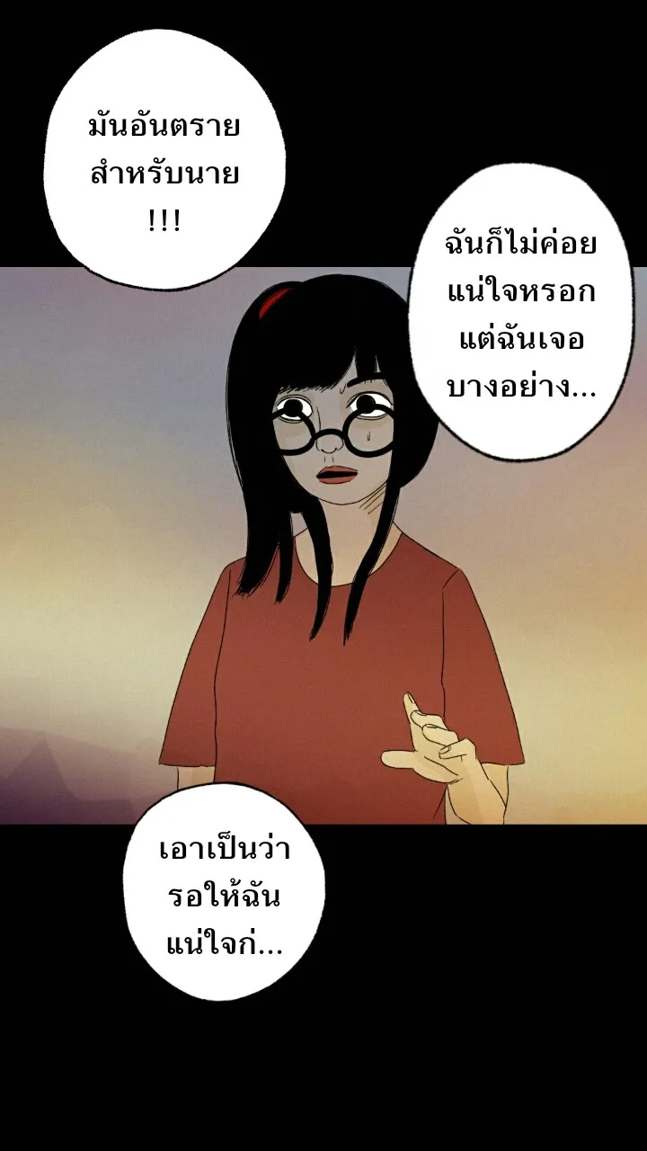 666Apt. อพาร์ตเมนต์คุณผี - หน้า 6