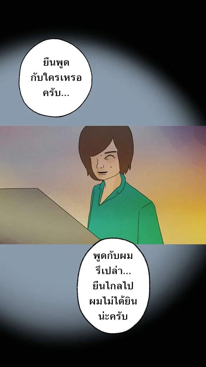 666Apt. อพาร์ตเมนต์คุณผี - หน้า 8