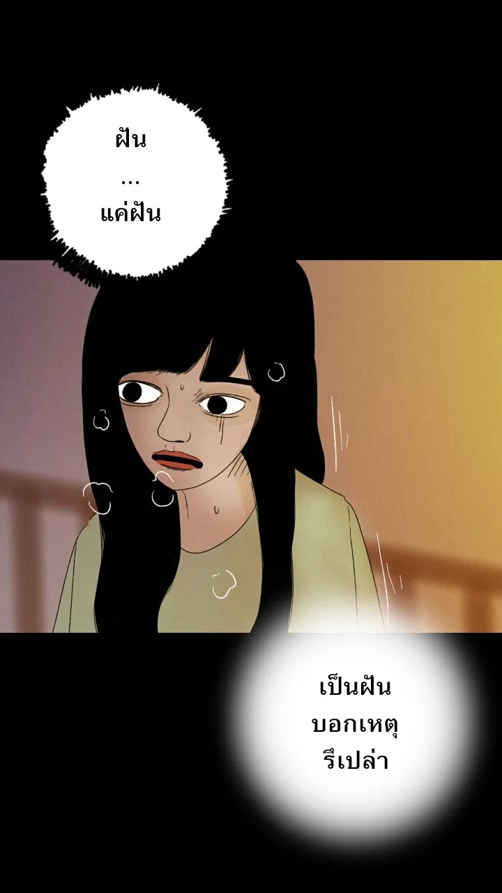 666Apt. อพาร์ตเมนต์คุณผี - หน้า 2