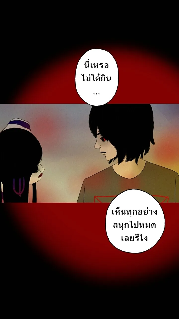 666Apt. อพาร์ตเมนต์คุณผี - หน้า 20