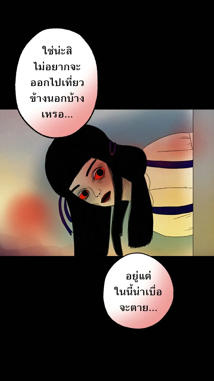 666Apt. อพาร์ตเมนต์คุณผี - หน้า 21