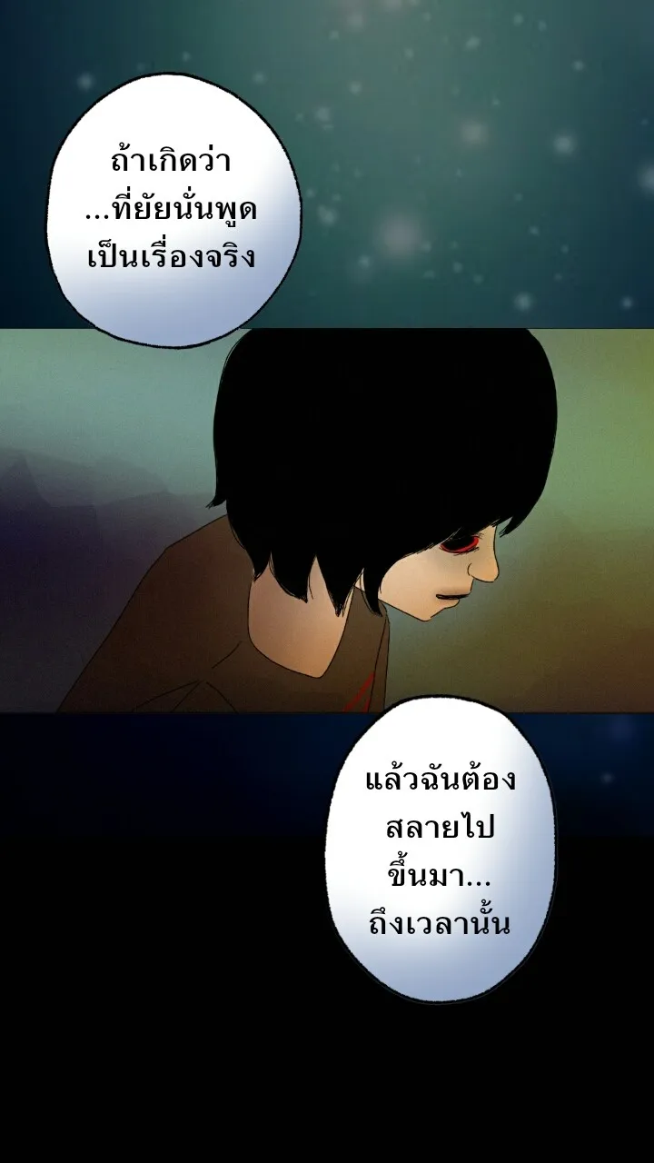 666Apt. อพาร์ตเมนต์คุณผี - หน้า 28