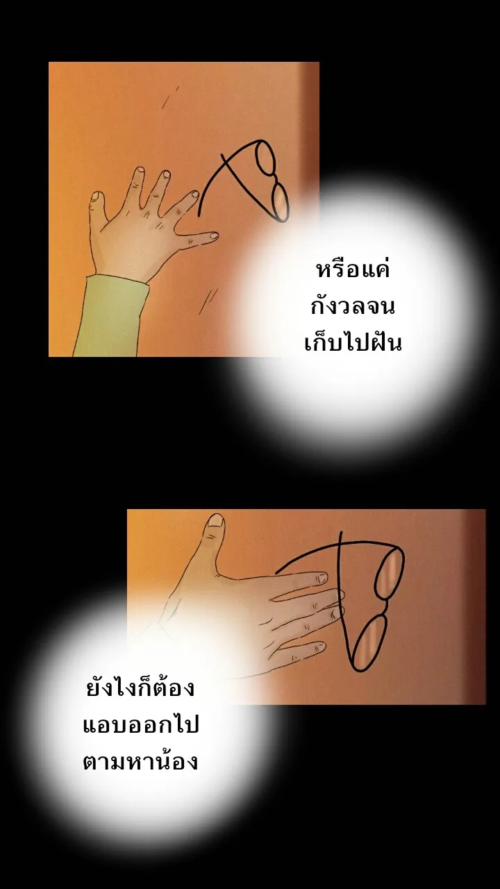 666Apt. อพาร์ตเมนต์คุณผี - หน้า 3