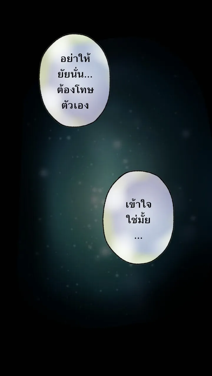 666Apt. อพาร์ตเมนต์คุณผี - หน้า 30