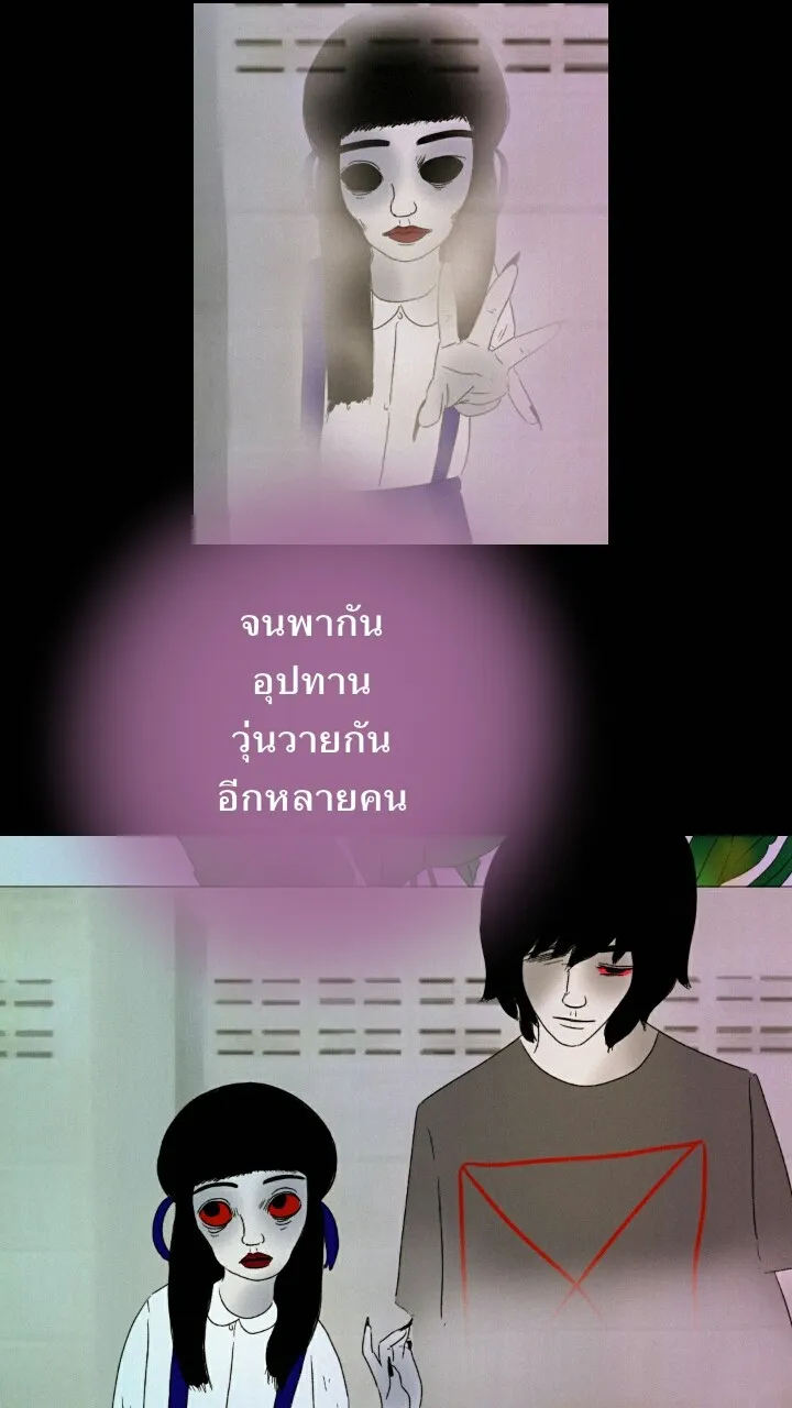 666Apt. อพาร์ตเมนต์คุณผี - หน้า 37