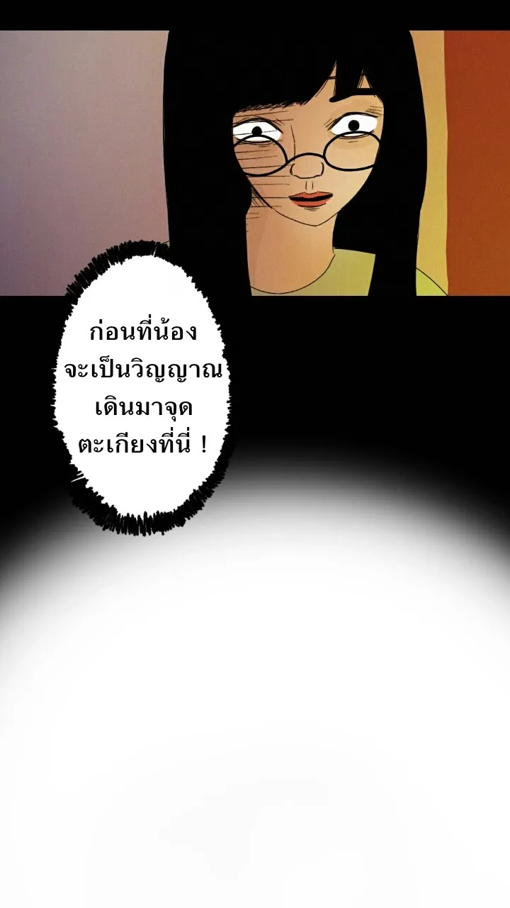 666Apt. อพาร์ตเมนต์คุณผี - หน้า 4