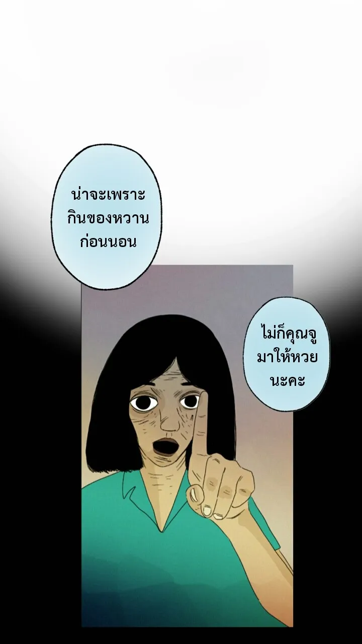 666Apt. อพาร์ตเมนต์คุณผี - หน้า 5