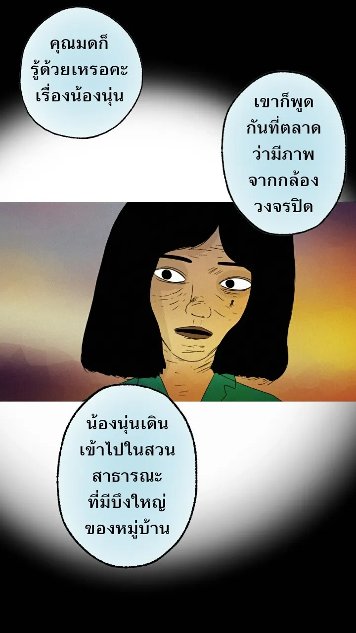 666Apt. อพาร์ตเมนต์คุณผี - หน้า 8