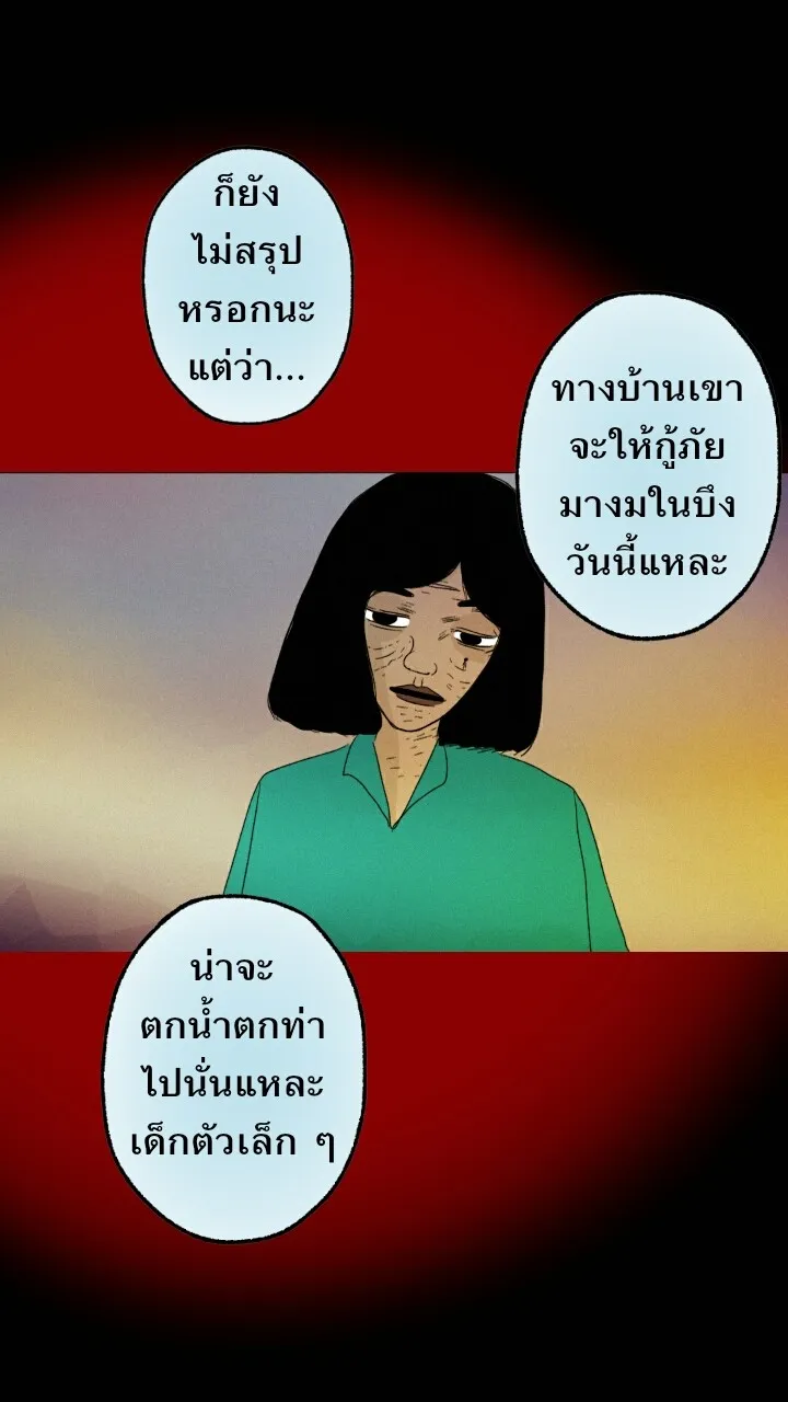 666Apt. อพาร์ตเมนต์คุณผี - หน้า 9