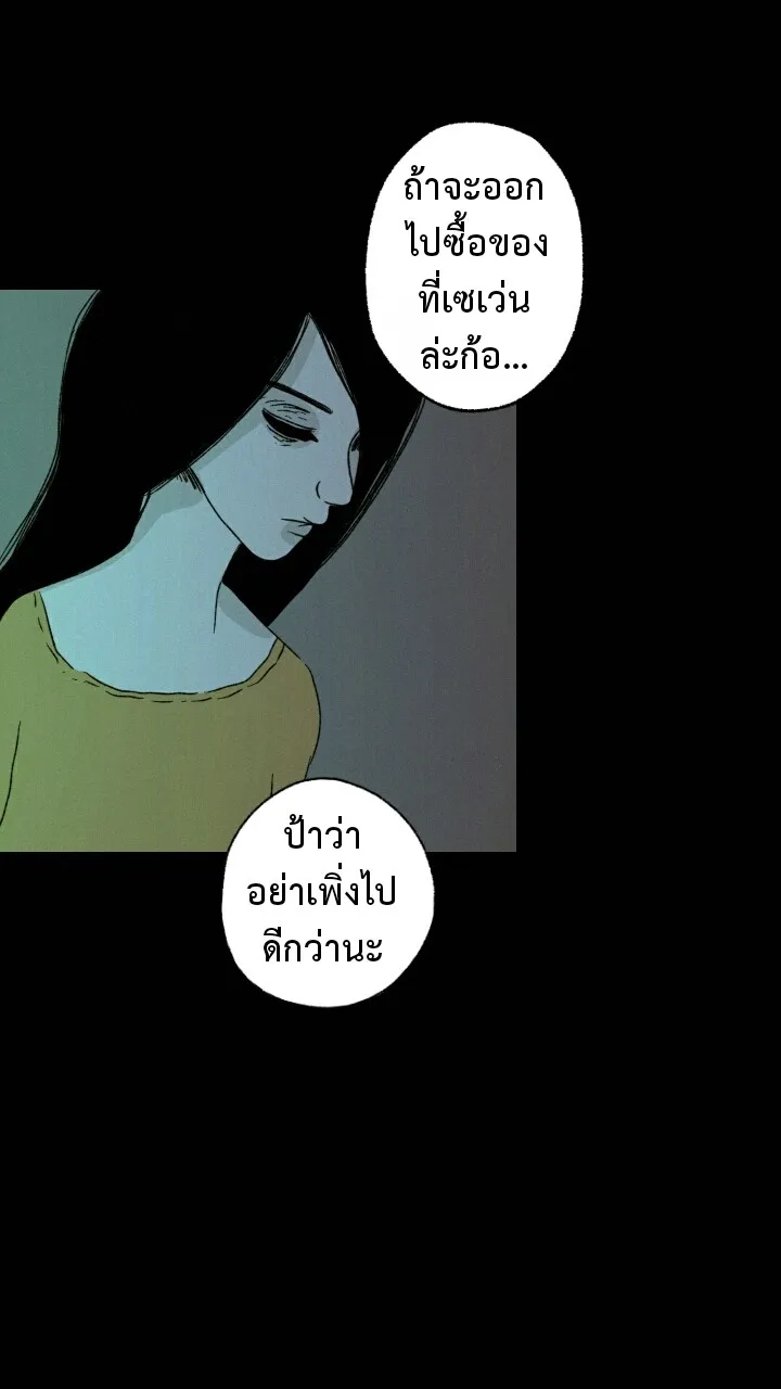 666Apt. อพาร์ตเมนต์คุณผี - หน้า 11