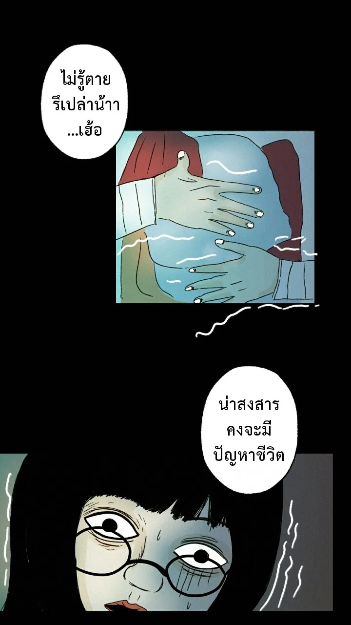 666Apt. อพาร์ตเมนต์คุณผี - หน้า 13