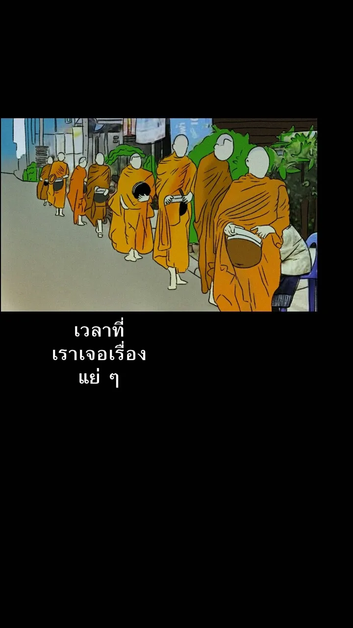 666Apt. อพาร์ตเมนต์คุณผี - หน้า 20