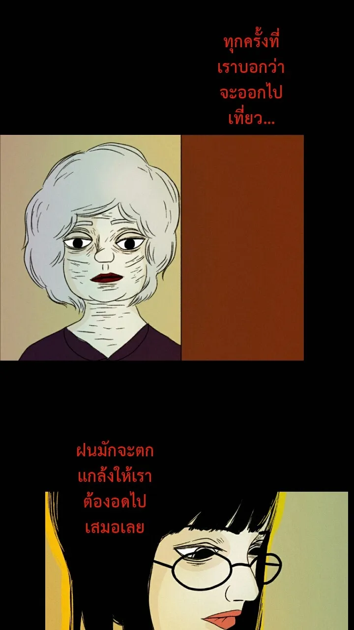 666Apt. อพาร์ตเมนต์คุณผี - หน้า 27