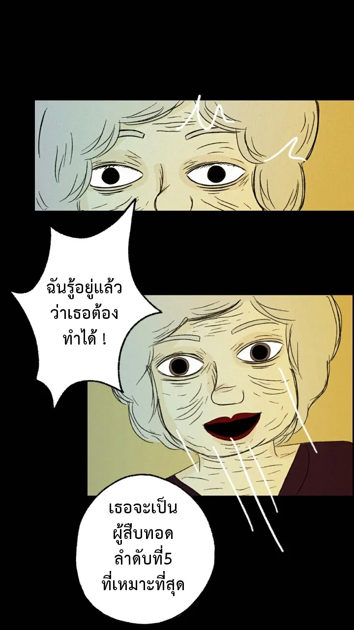 666Apt. อพาร์ตเมนต์คุณผี - หน้า 32