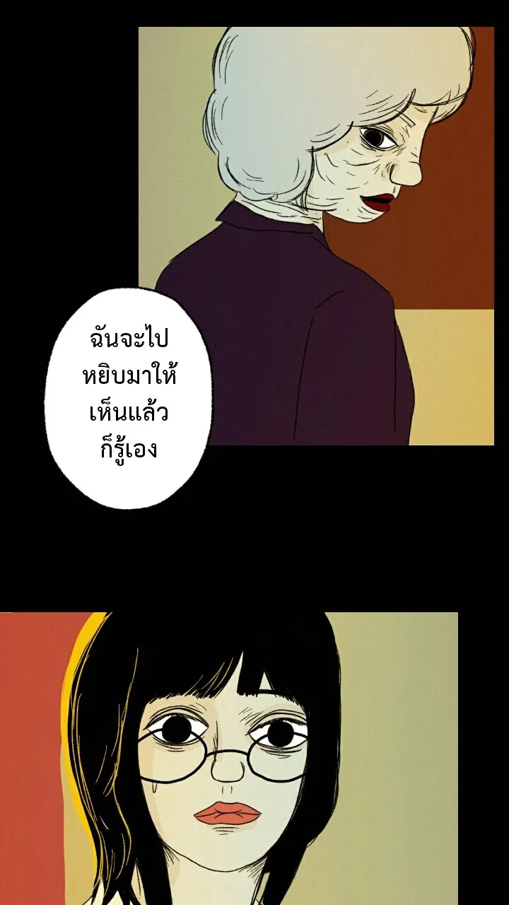 666Apt. อพาร์ตเมนต์คุณผี - หน้า 37