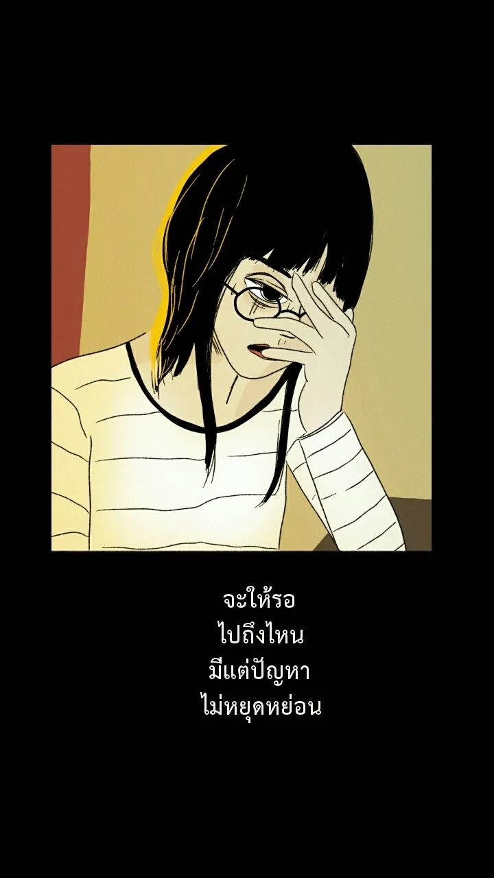 666Apt. อพาร์ตเมนต์คุณผี - หน้า 40