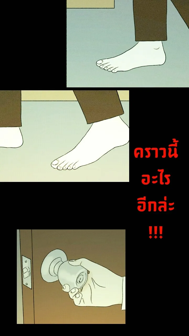 666Apt. อพาร์ตเมนต์คุณผี - หน้า 41