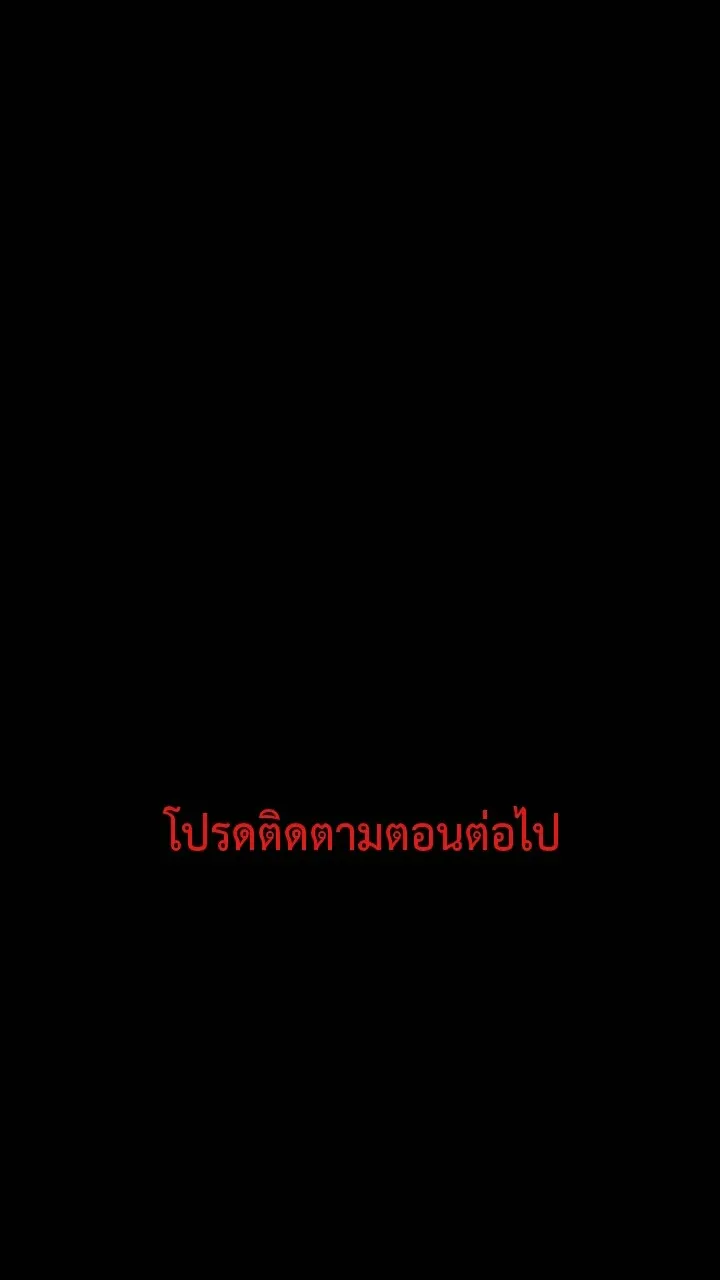 666Apt. อพาร์ตเมนต์คุณผี - หน้า 44