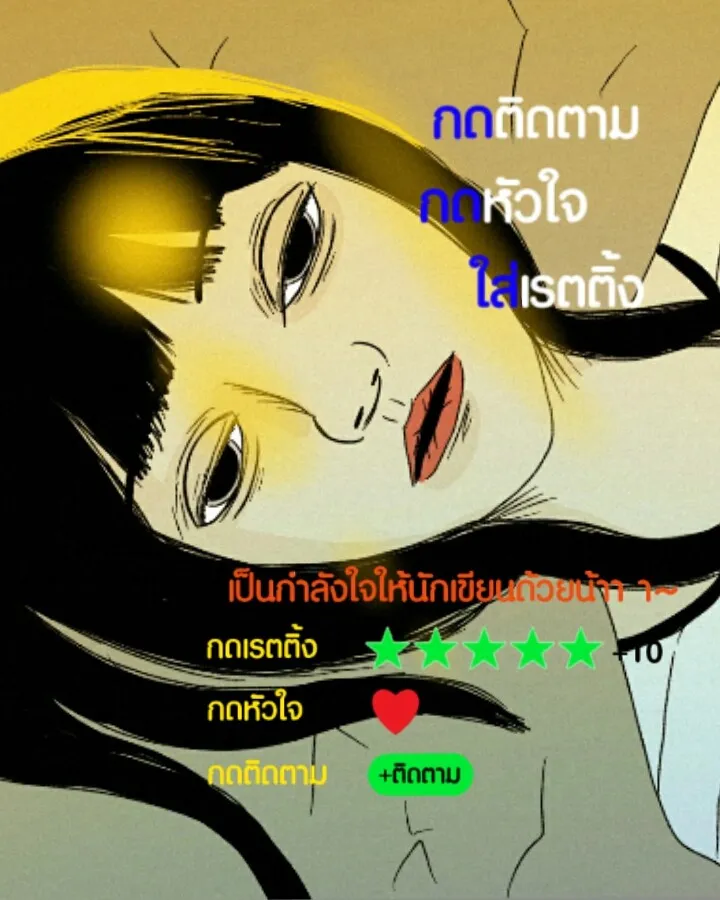 666Apt. อพาร์ตเมนต์คุณผี - หน้า 45