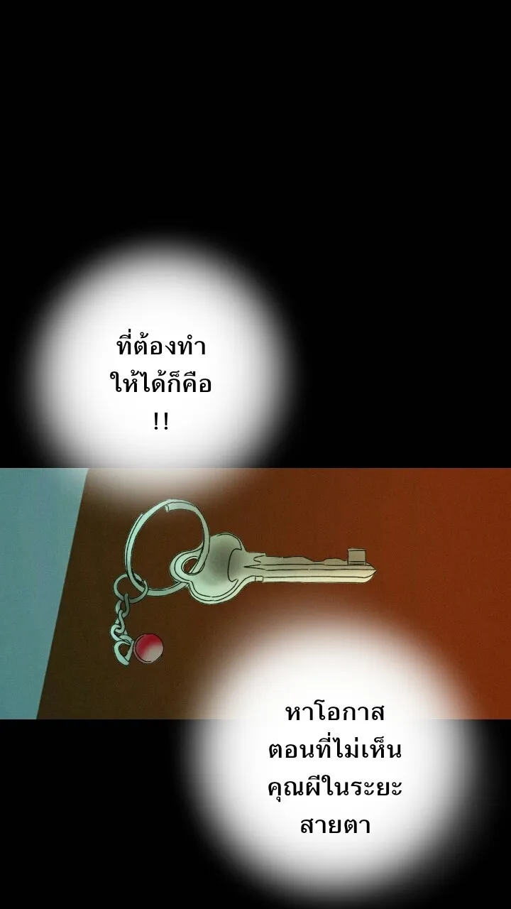 666Apt. อพาร์ตเมนต์คุณผี - หน้า 1