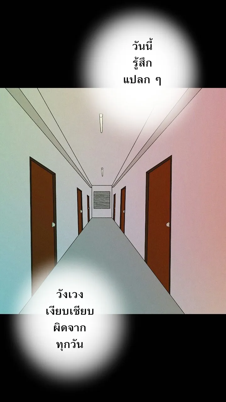 666Apt. อพาร์ตเมนต์คุณผี - หน้า 13