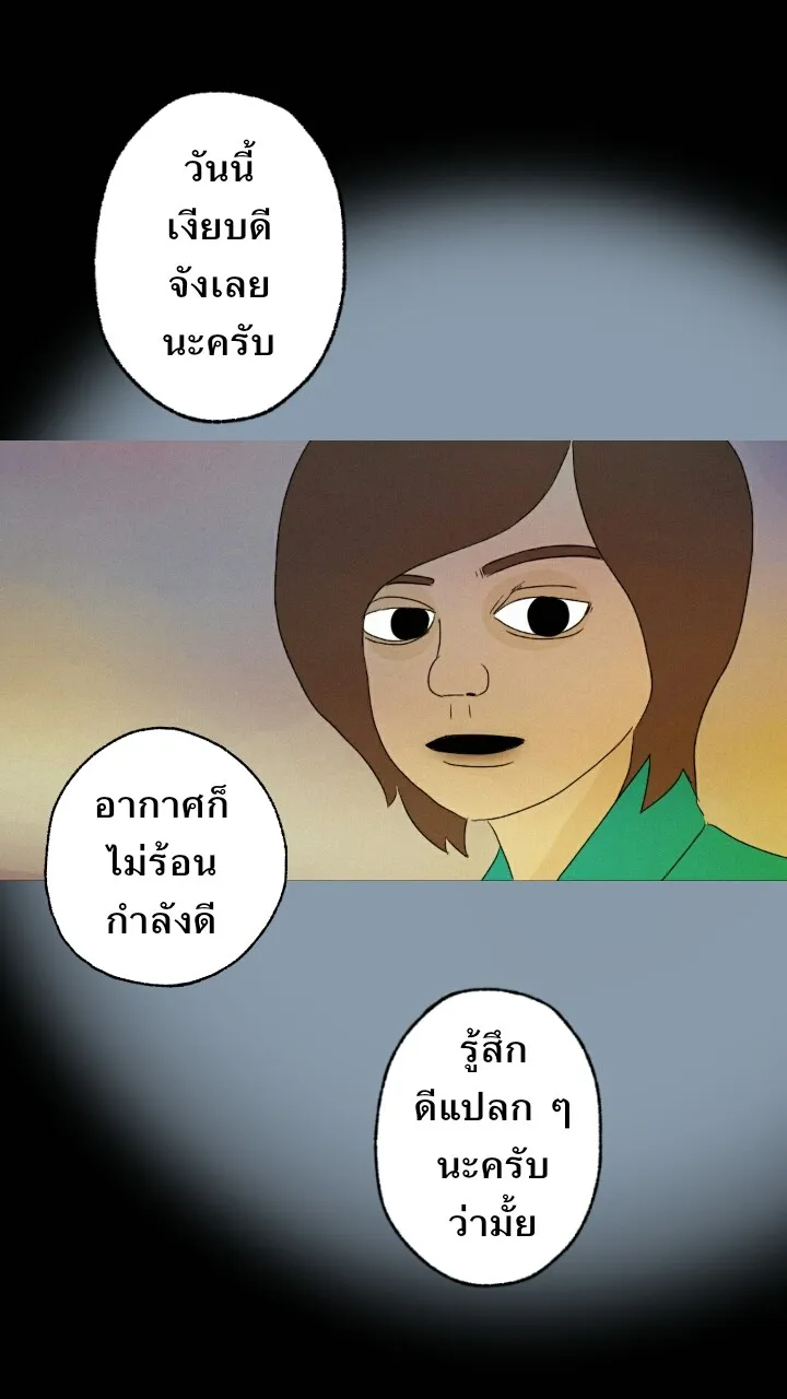 666Apt. อพาร์ตเมนต์คุณผี - หน้า 18