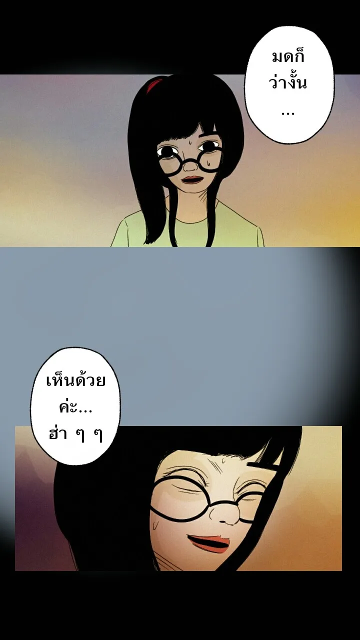 666Apt. อพาร์ตเมนต์คุณผี - หน้า 19