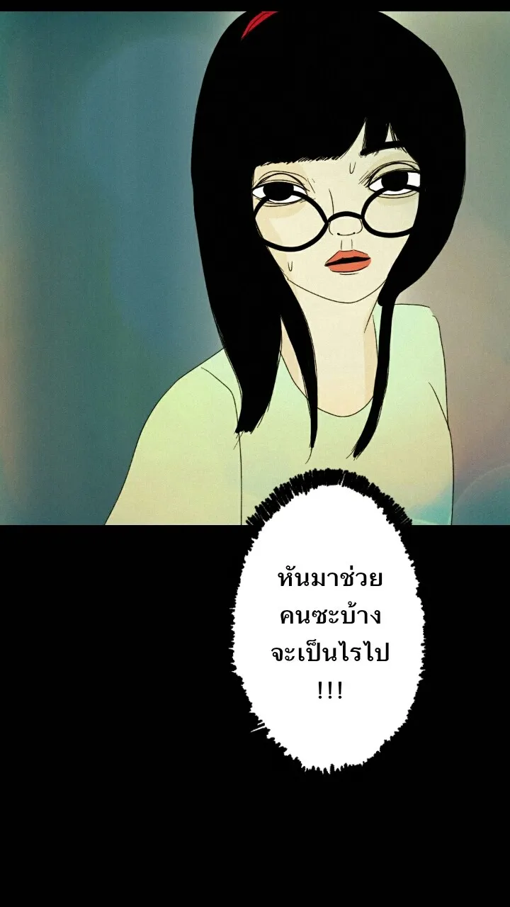 666Apt. อพาร์ตเมนต์คุณผี - หน้า 27