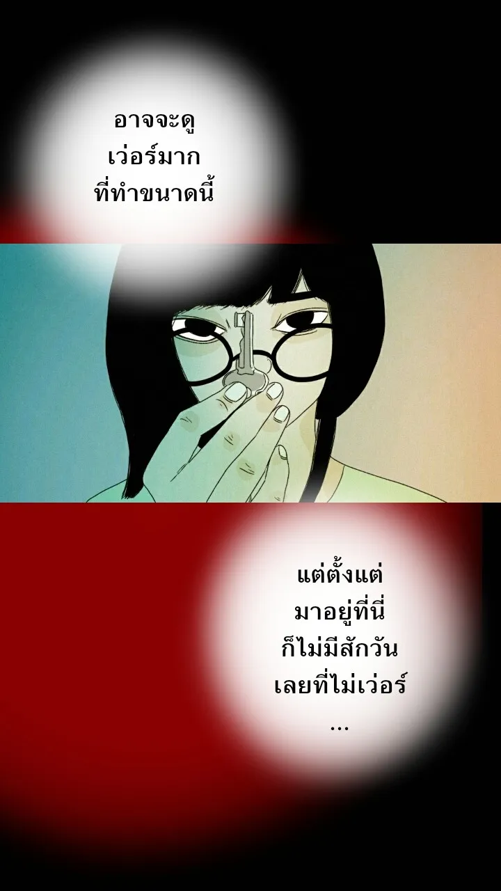 666Apt. อพาร์ตเมนต์คุณผี - หน้า 3