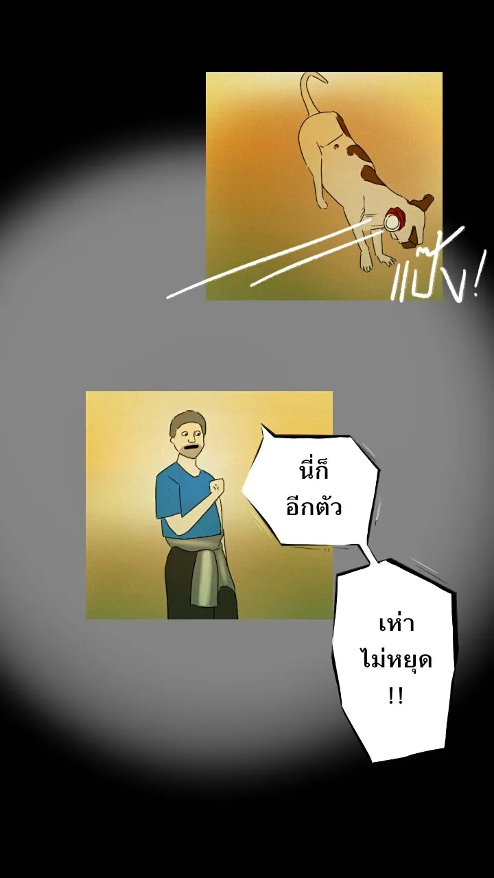 666Apt. อพาร์ตเมนต์คุณผี - หน้า 16