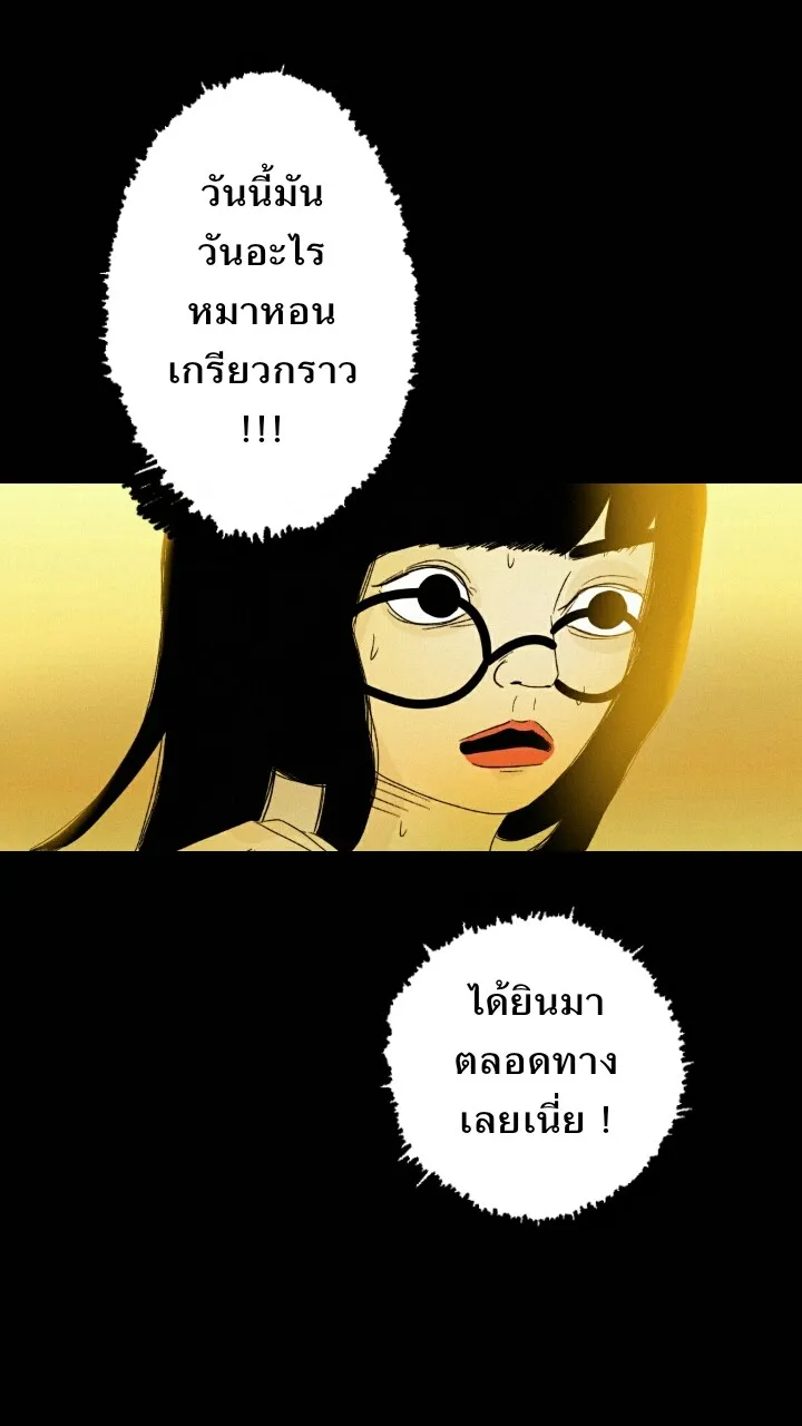 666Apt. อพาร์ตเมนต์คุณผี - หน้า 21