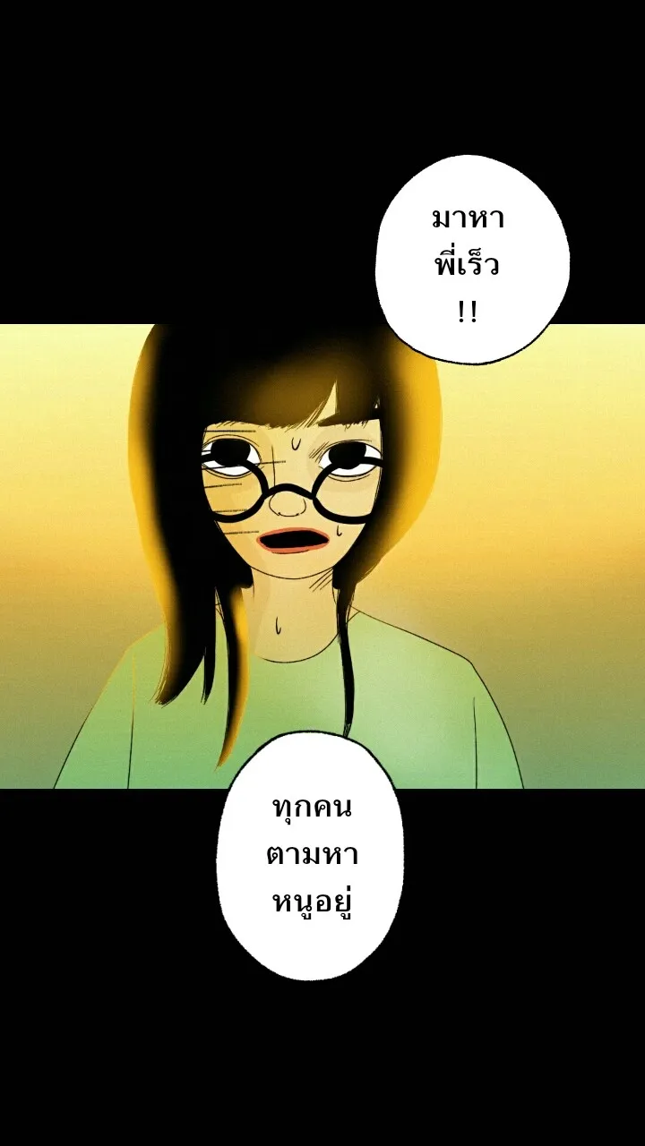 666Apt. อพาร์ตเมนต์คุณผี - หน้า 26