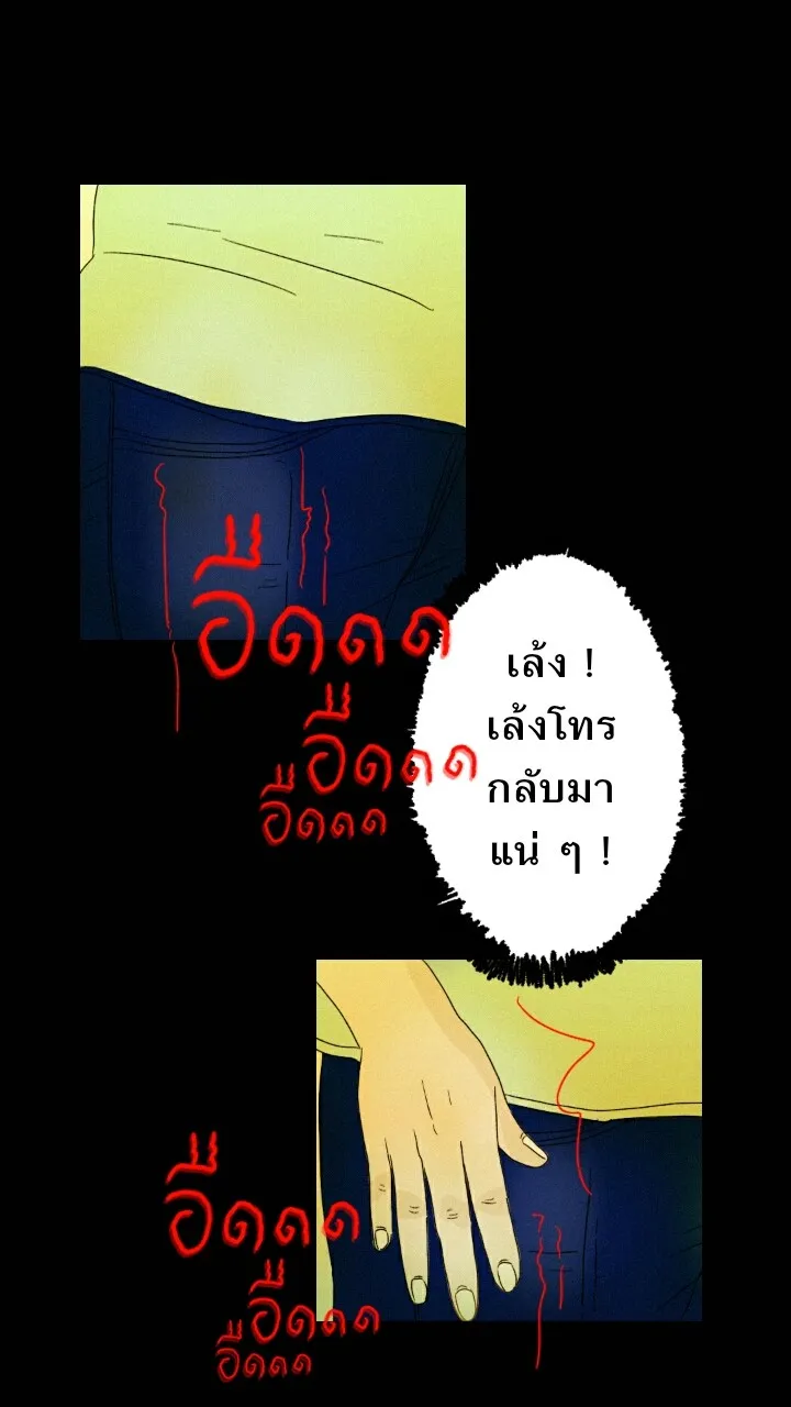 666Apt. อพาร์ตเมนต์คุณผี - หน้า 29