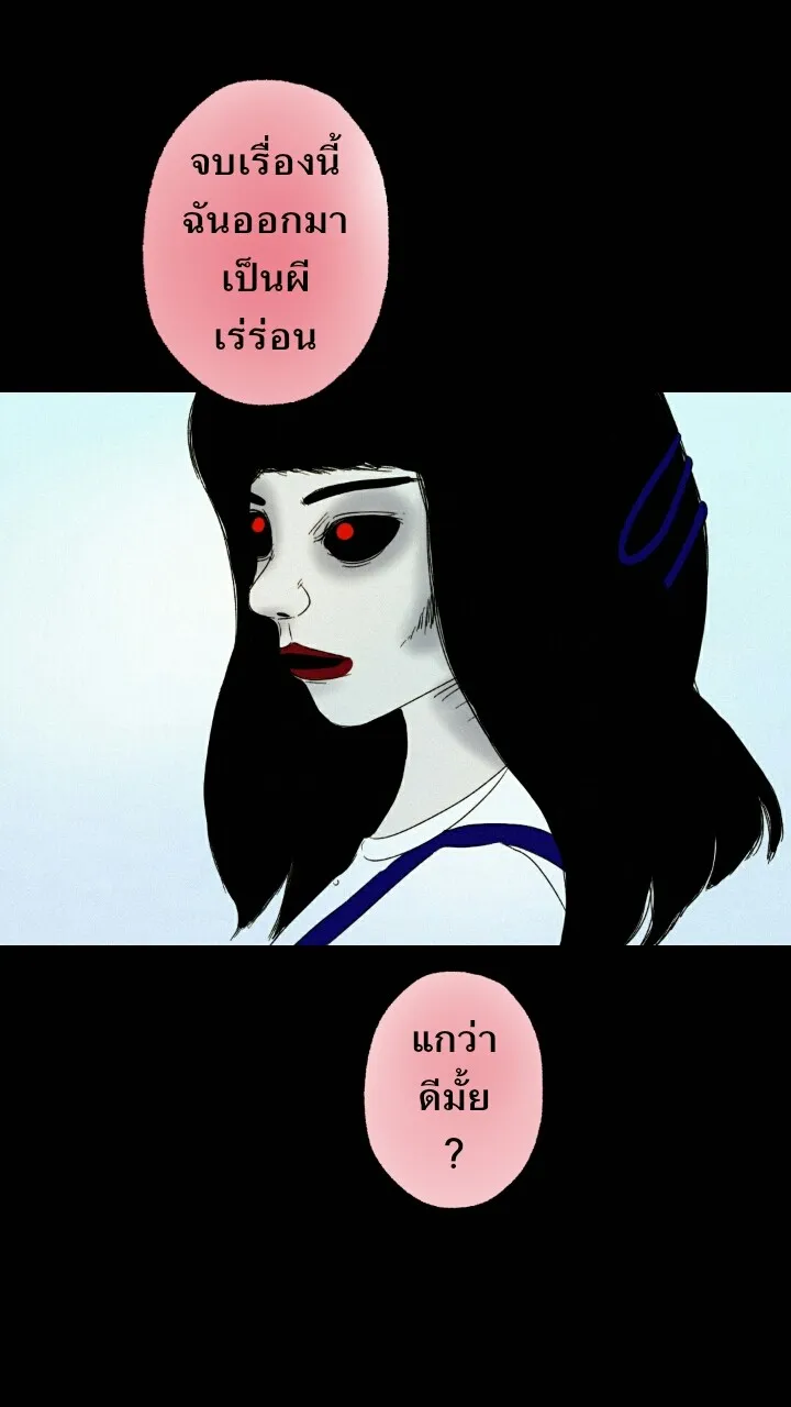 666Apt. อพาร์ตเมนต์คุณผี - หน้า 3