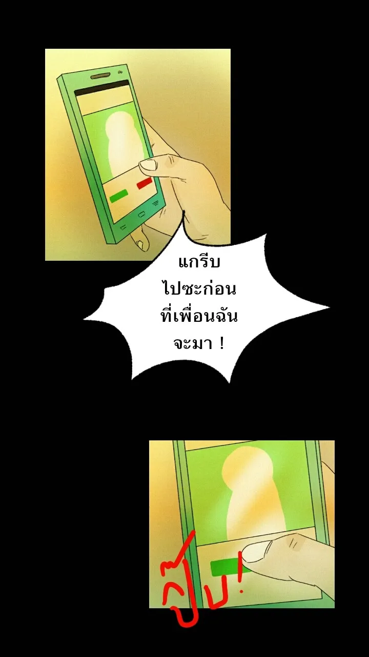 666Apt. อพาร์ตเมนต์คุณผี - หน้า 31