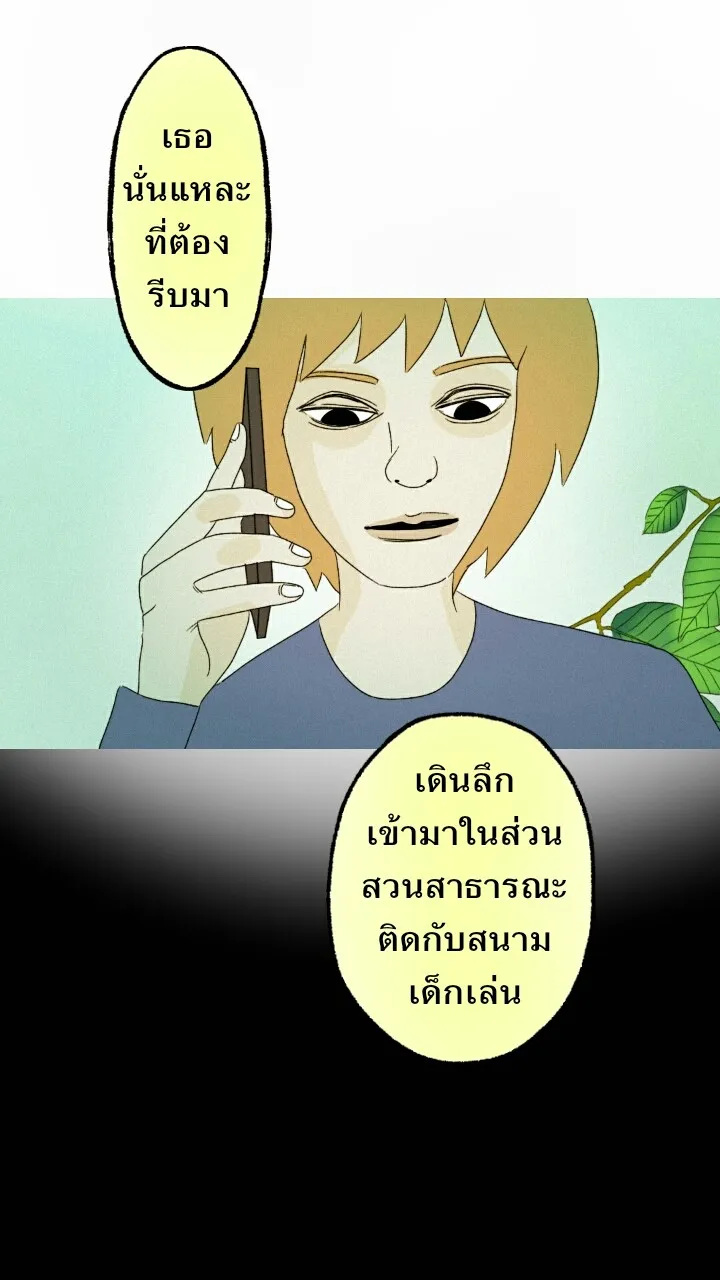 666Apt. อพาร์ตเมนต์คุณผี - หน้า 42