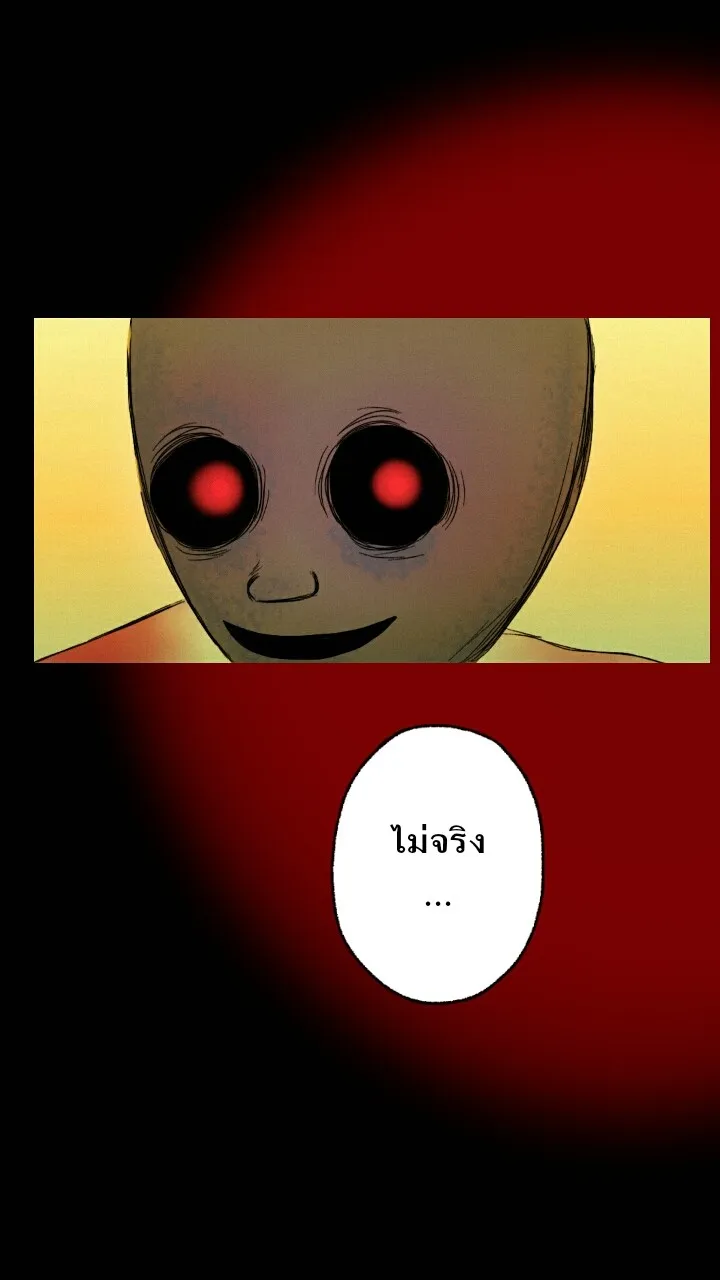 666Apt. อพาร์ตเมนต์คุณผี - หน้า 48