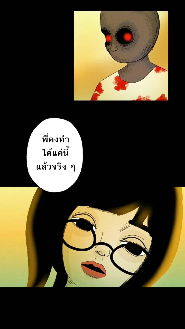 666Apt. อพาร์ตเมนต์คุณผี - หน้า 10