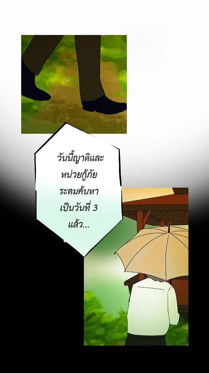 666Apt. อพาร์ตเมนต์คุณผี - หน้า 2