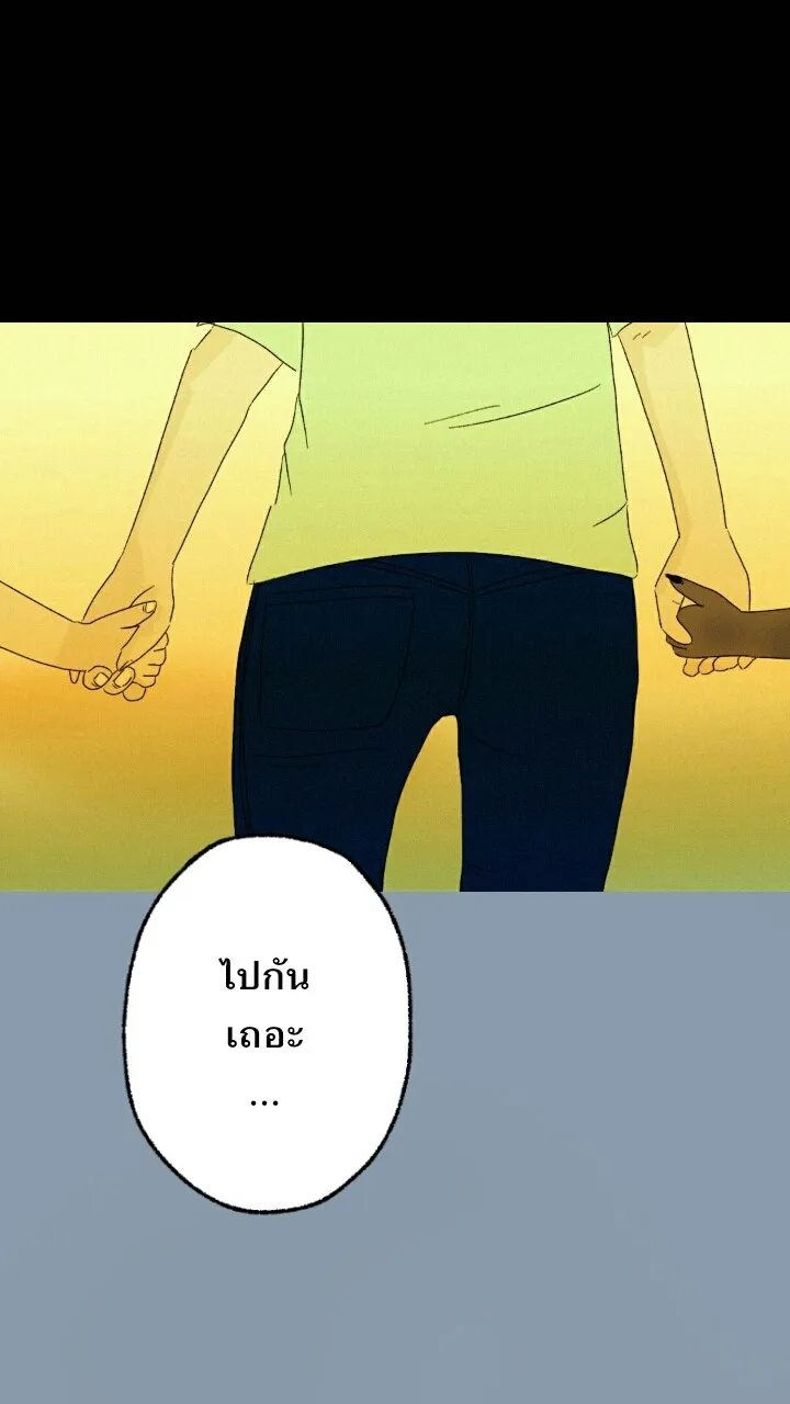 666Apt. อพาร์ตเมนต์คุณผี - หน้า 23