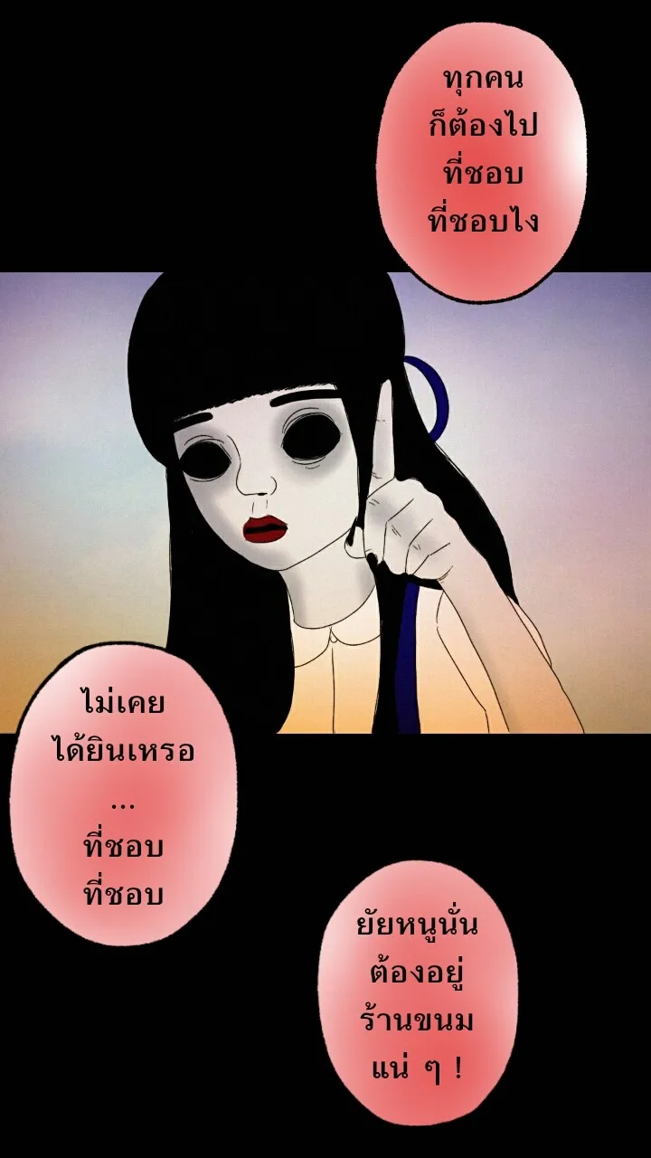 666Apt. อพาร์ตเมนต์คุณผี - หน้า 27